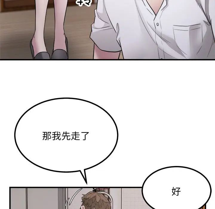 好运出租车第16话