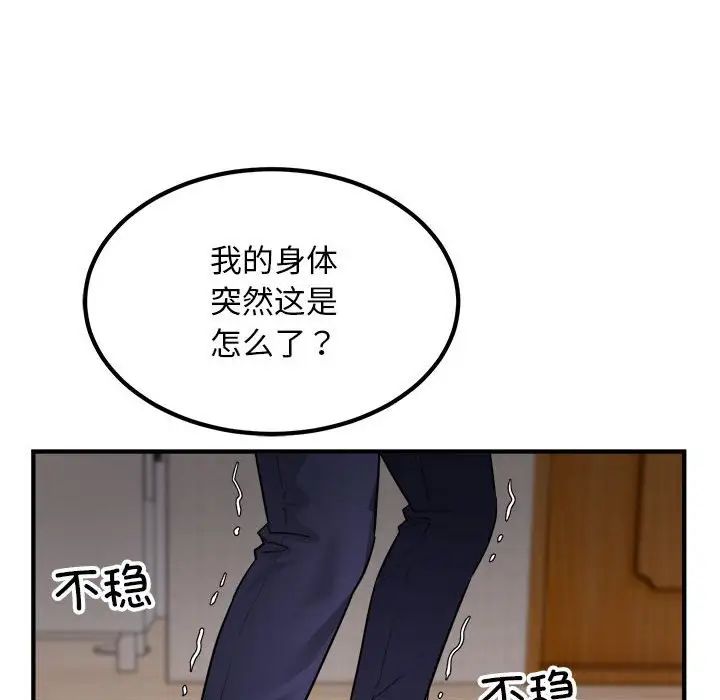 好运出租车第16话