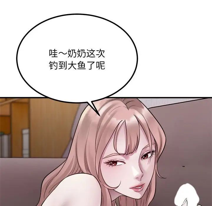 好运出租车第16话