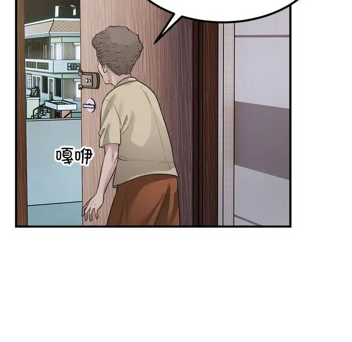 《好运出租车》第16话