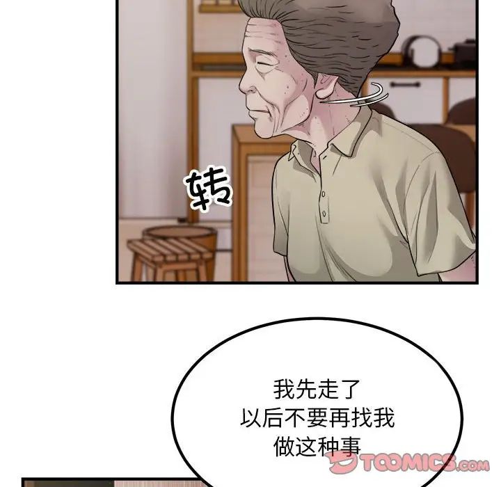 好运出租车第16话