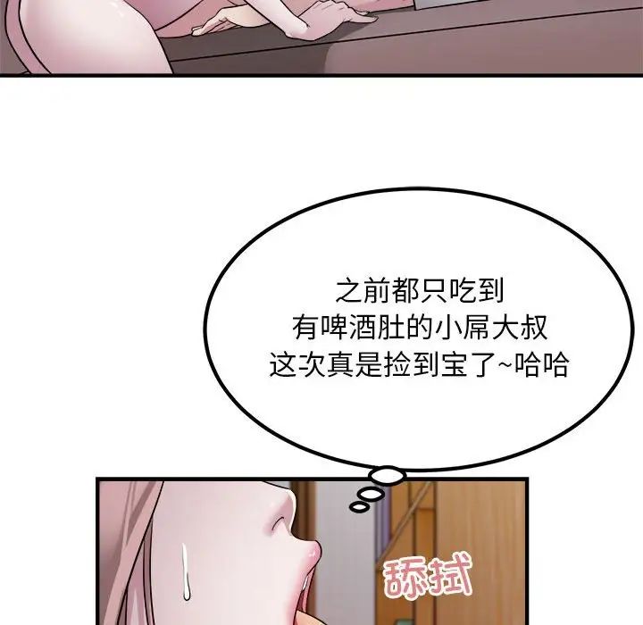 好运出租车第16话