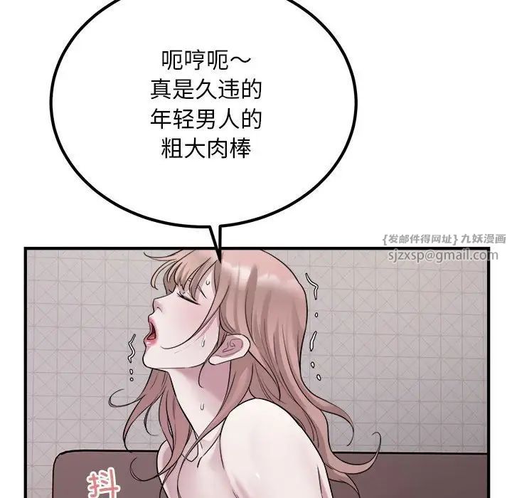 好运出租车第16话