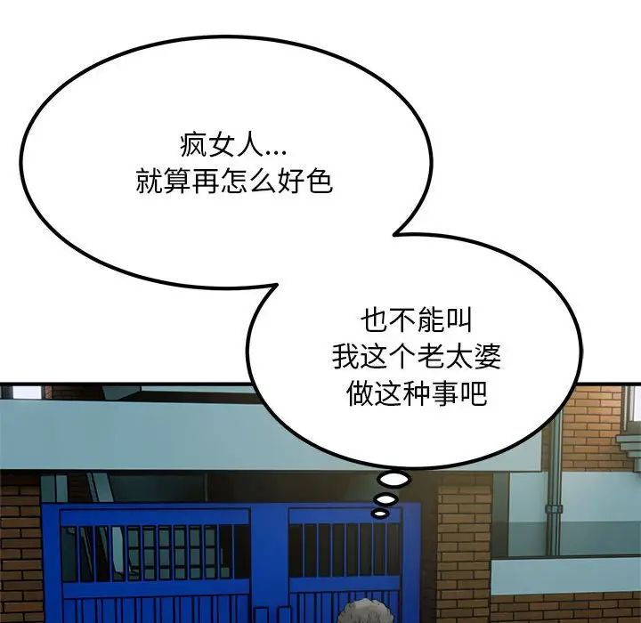 好运出租车第16话