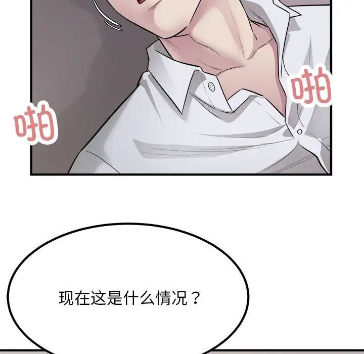 好运出租车第16话
