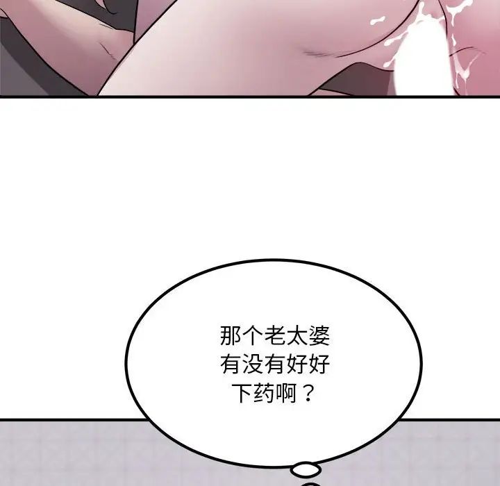 好运出租车第16话