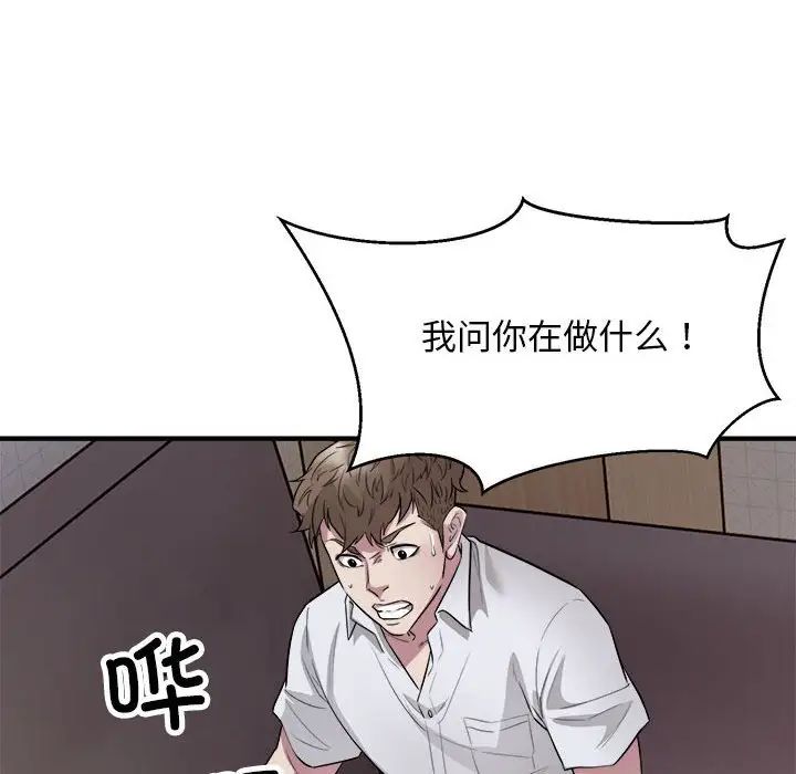 好运出租车第16话