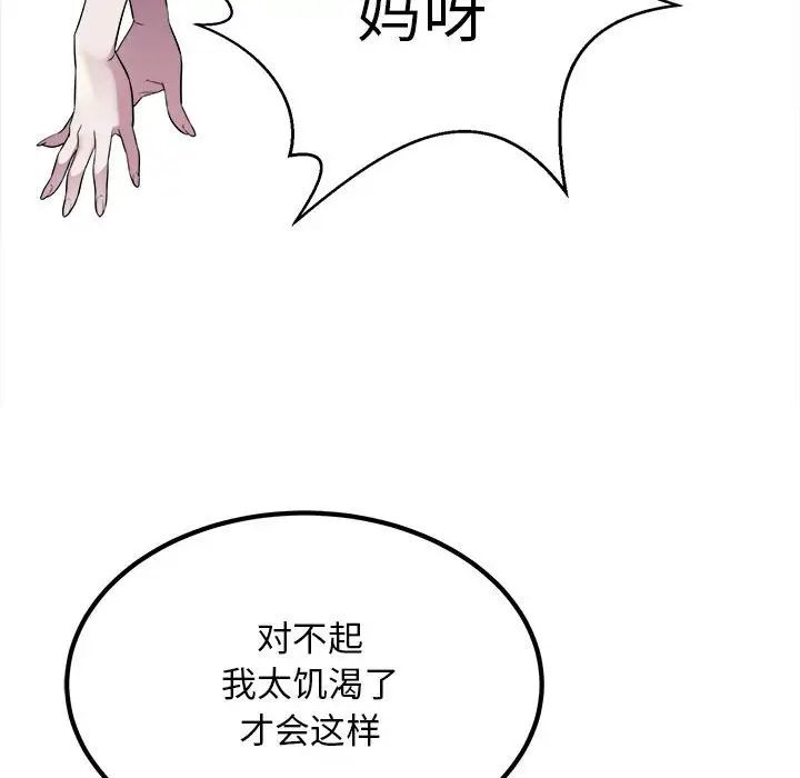 好运出租车第16话