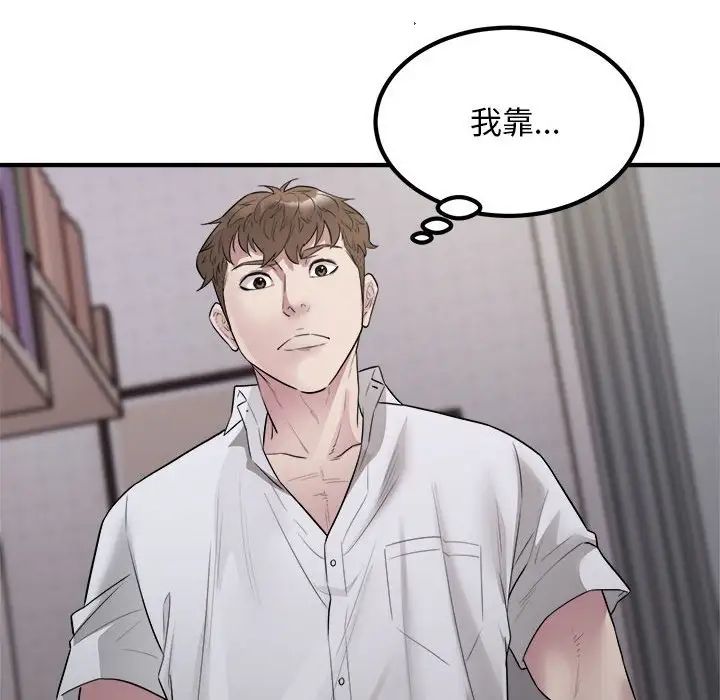 好运出租车第16话