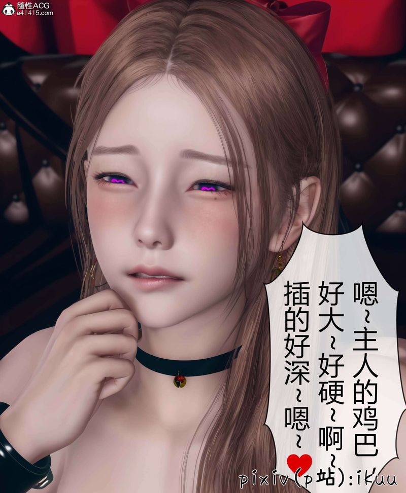 [3D]被催眠洗脑，堕落为母狗性奴的冷艷千金与总裁母亲第10话