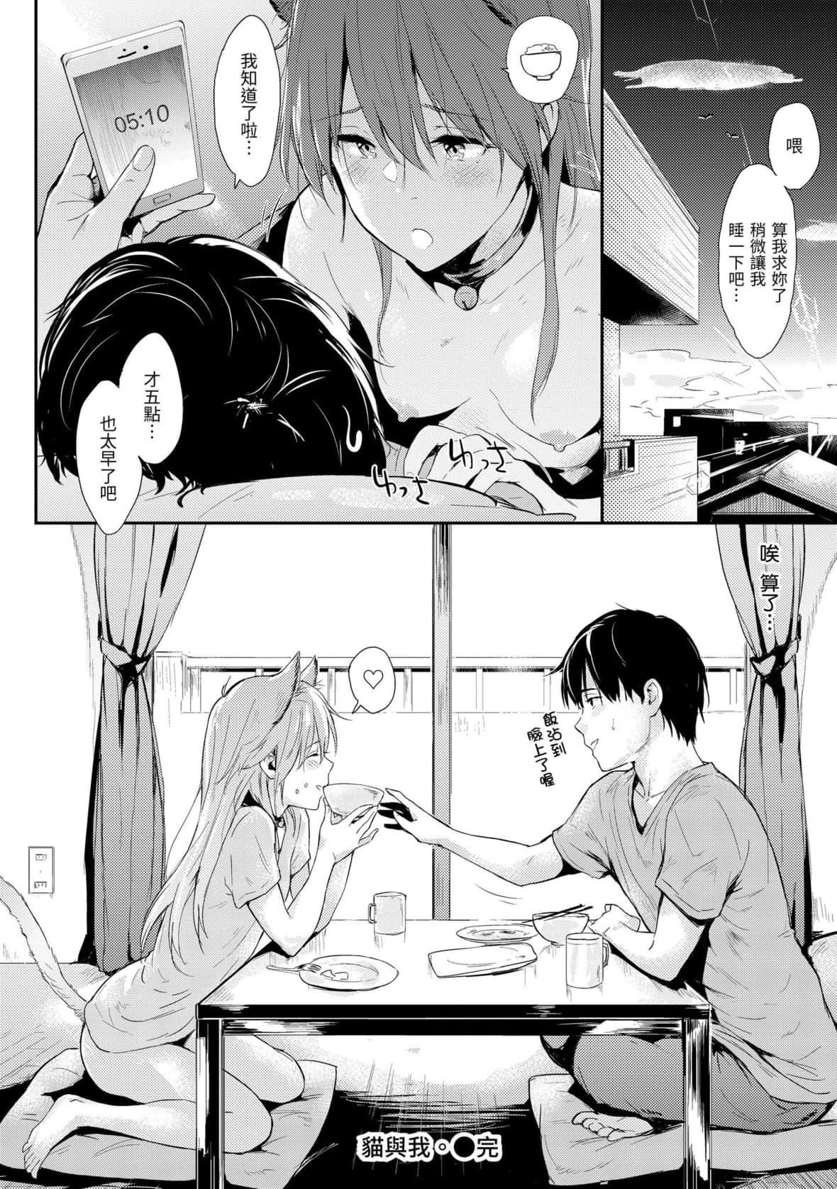 [なぱた]ひとりじめ｜隻想占有妳[中国翻訳][DL版][なぱた]ひとりじめ｜隻想占有妳[中国翻訳][DL版]