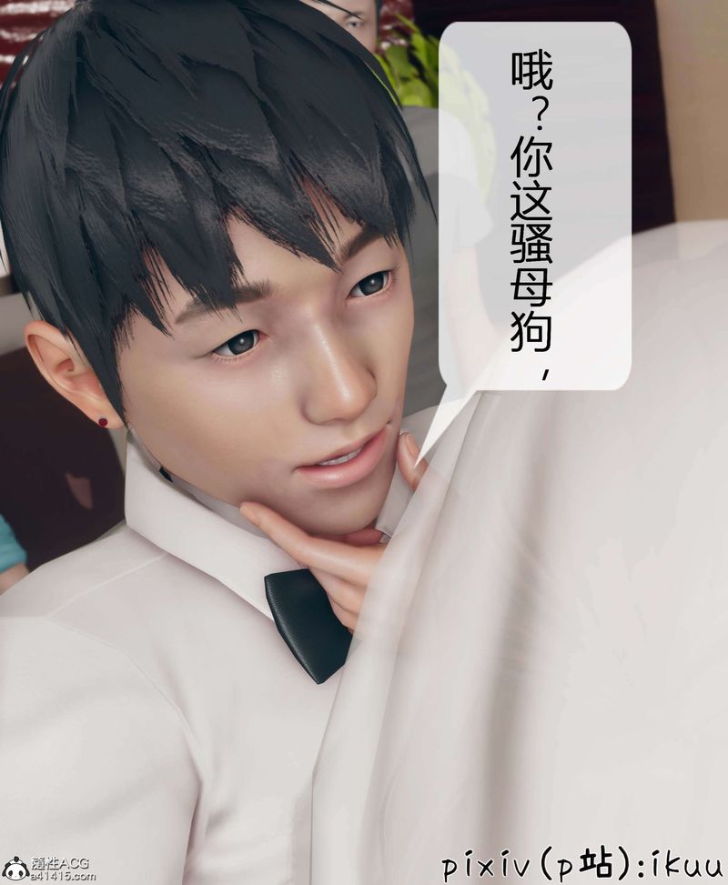 [3D]被催眠洗脑，堕落为母狗性奴的冷艷千金与总裁母亲第11话-最终话
