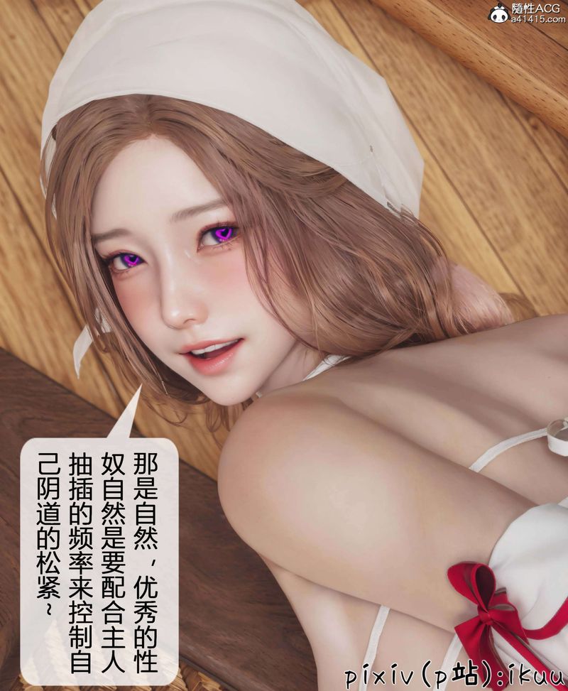 《[3D]被催眠洗脑，堕落为母狗性奴的冷艷千金与总裁母亲》第11话-最终话