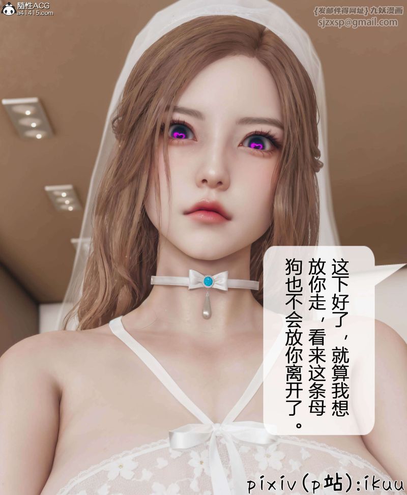 [3D]被催眠洗脑，堕落为母狗性奴的冷艷千金与总裁母亲第11话-最终话