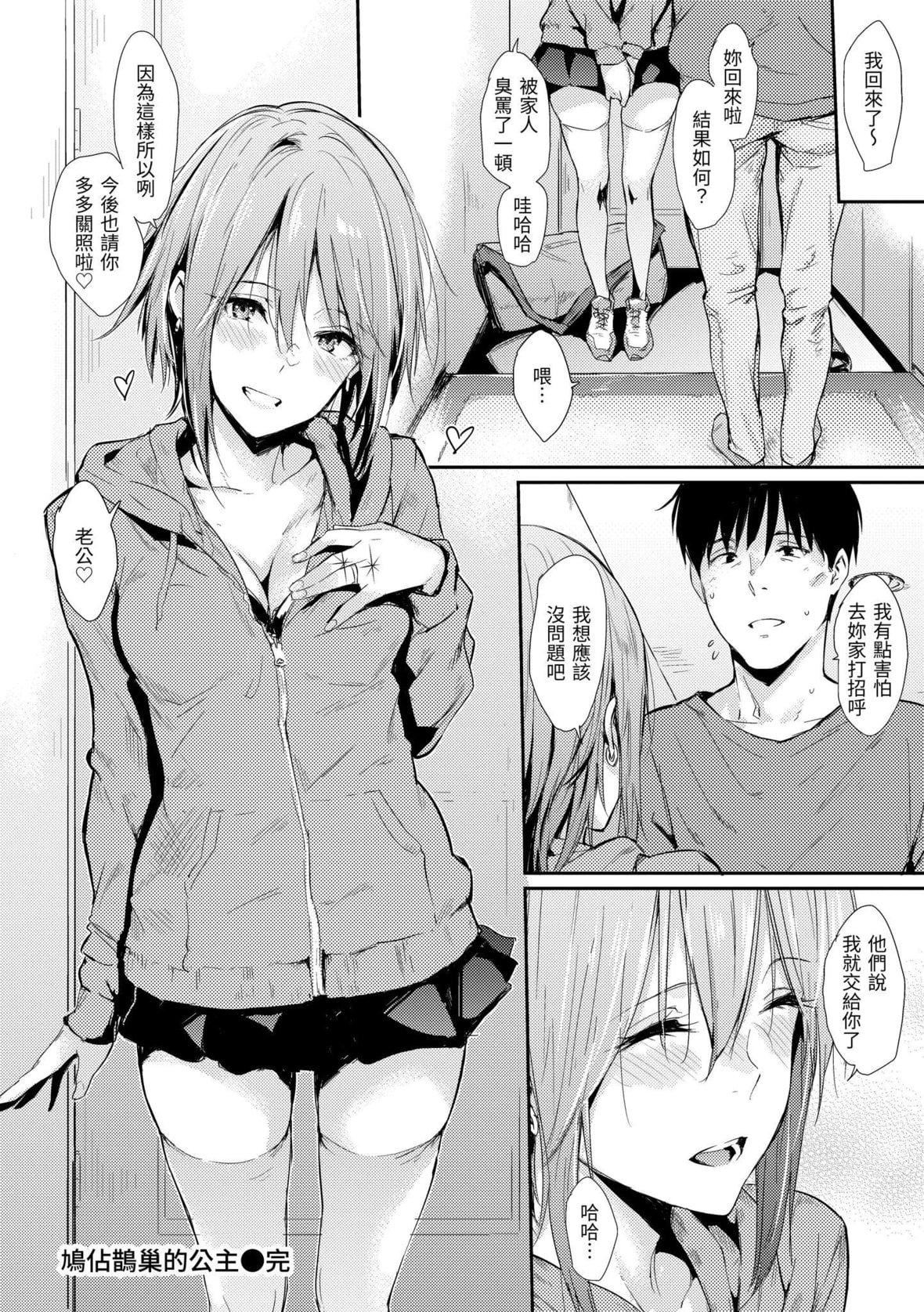[なぱた]ひとりじめ｜隻想占有妳[中国翻訳][DL版][なぱた]ひとりじめ｜隻想占有妳[中国翻訳][DL版]