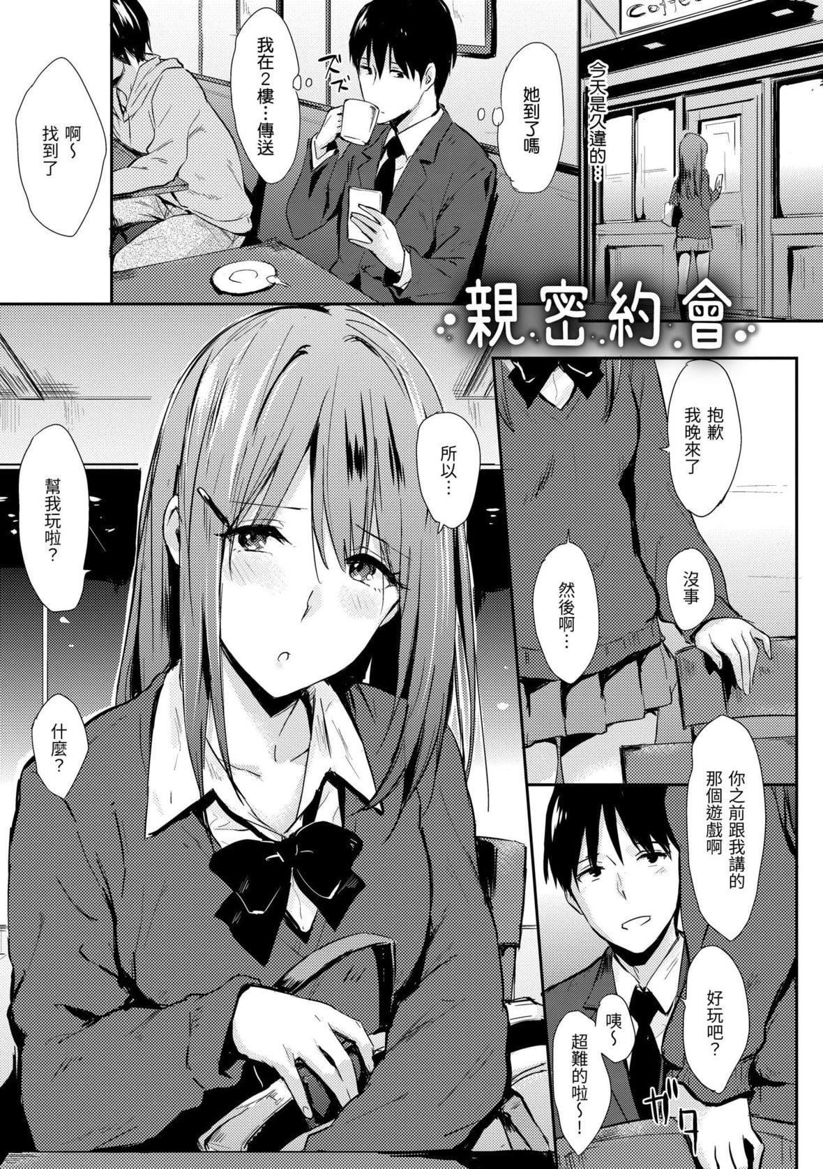 [なぱた]ひとりじめ｜隻想占有妳[中国翻訳][DL版][なぱた]ひとりじめ｜隻想占有妳[中国翻訳][DL版]