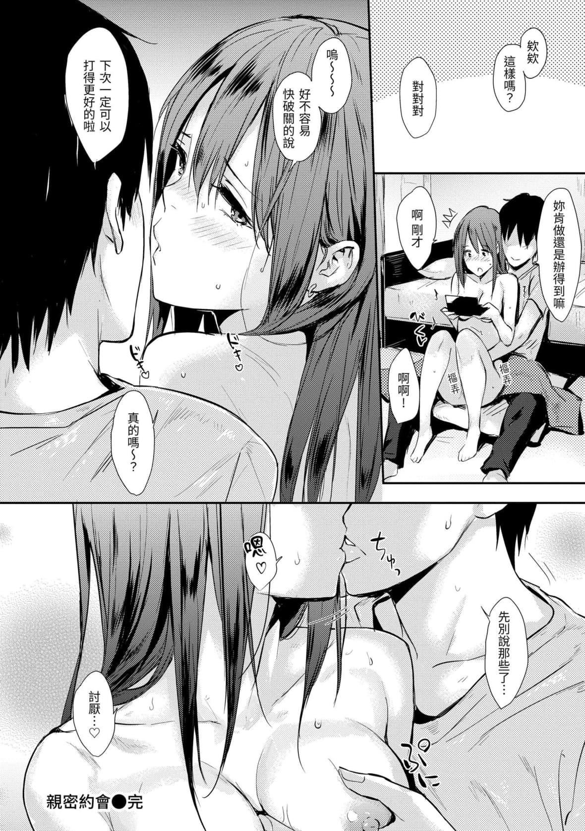 [なぱた]ひとりじめ｜隻想占有妳[中国翻訳][DL版][なぱた]ひとりじめ｜隻想占有妳[中国翻訳][DL版]