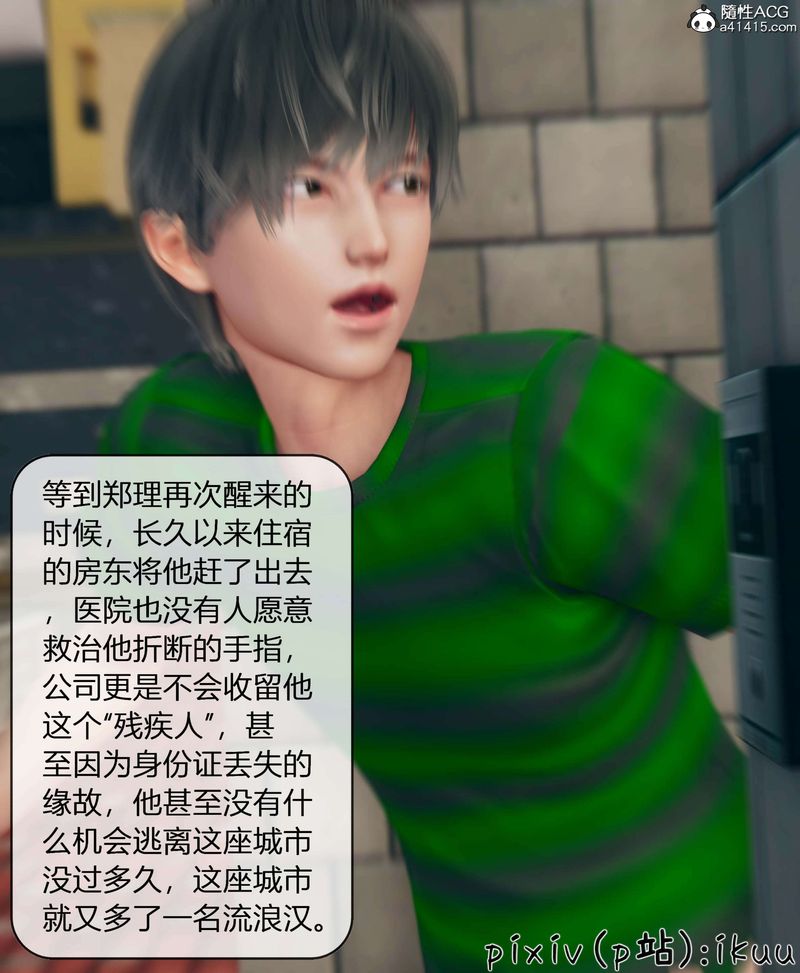 [3D]被催眠洗脑，堕落为母狗性奴的冷艷千金与总裁母亲第11话-最终话