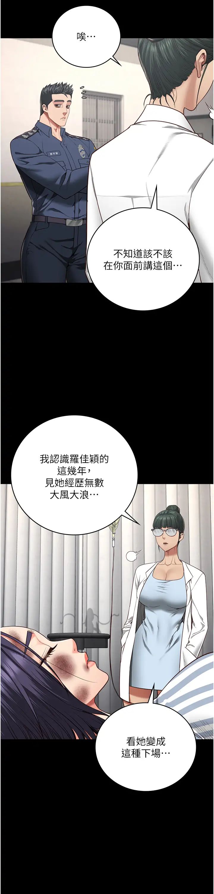 监狱女囚第63话-把郡茹姐交出来!