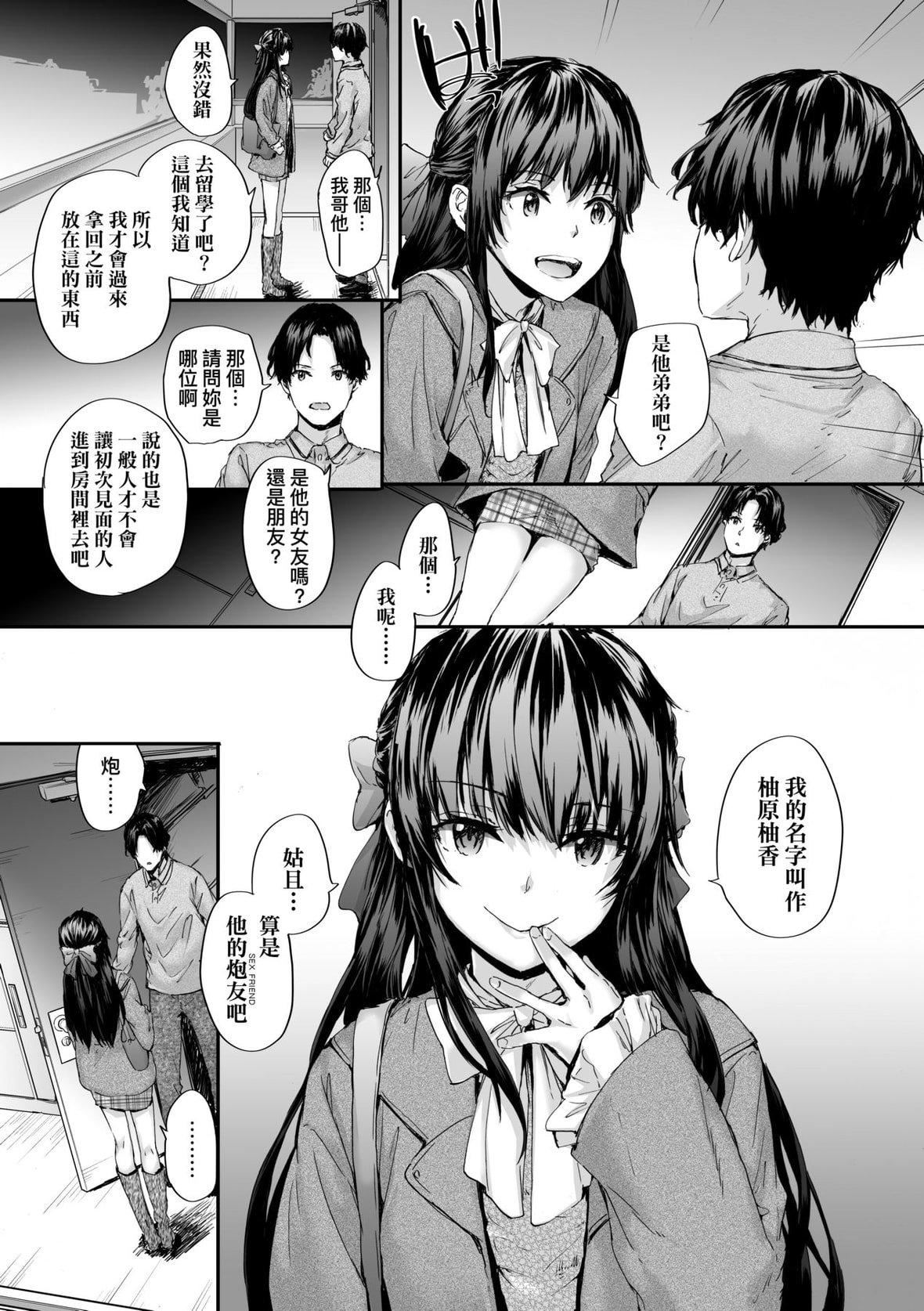 《[スミヤ]おさがりセックスフレンド｜已开发的上门炮友[未来数位][DL版]》[スミヤ]おさがりセックスフレンド｜已开发的上门炮友[未来数位][DL版]