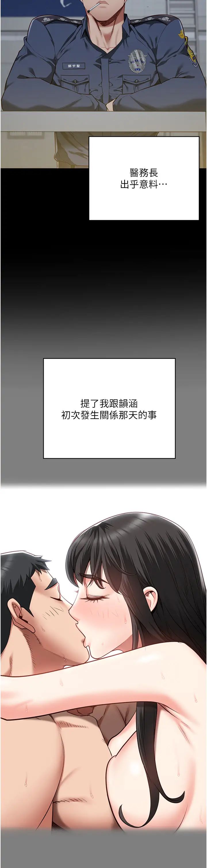 监狱女囚第63话-把郡茹姐交出来!