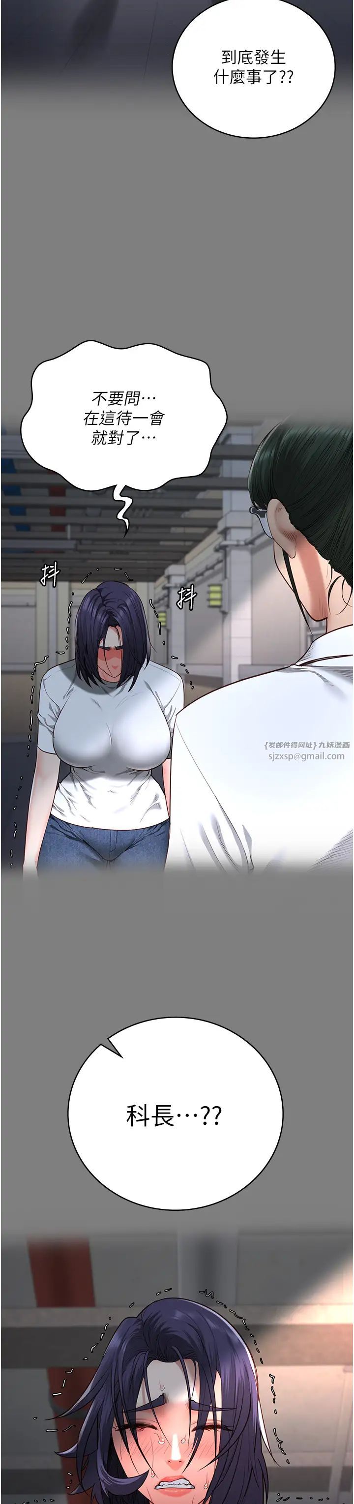 监狱女囚第63话-把郡茹姐交出来!