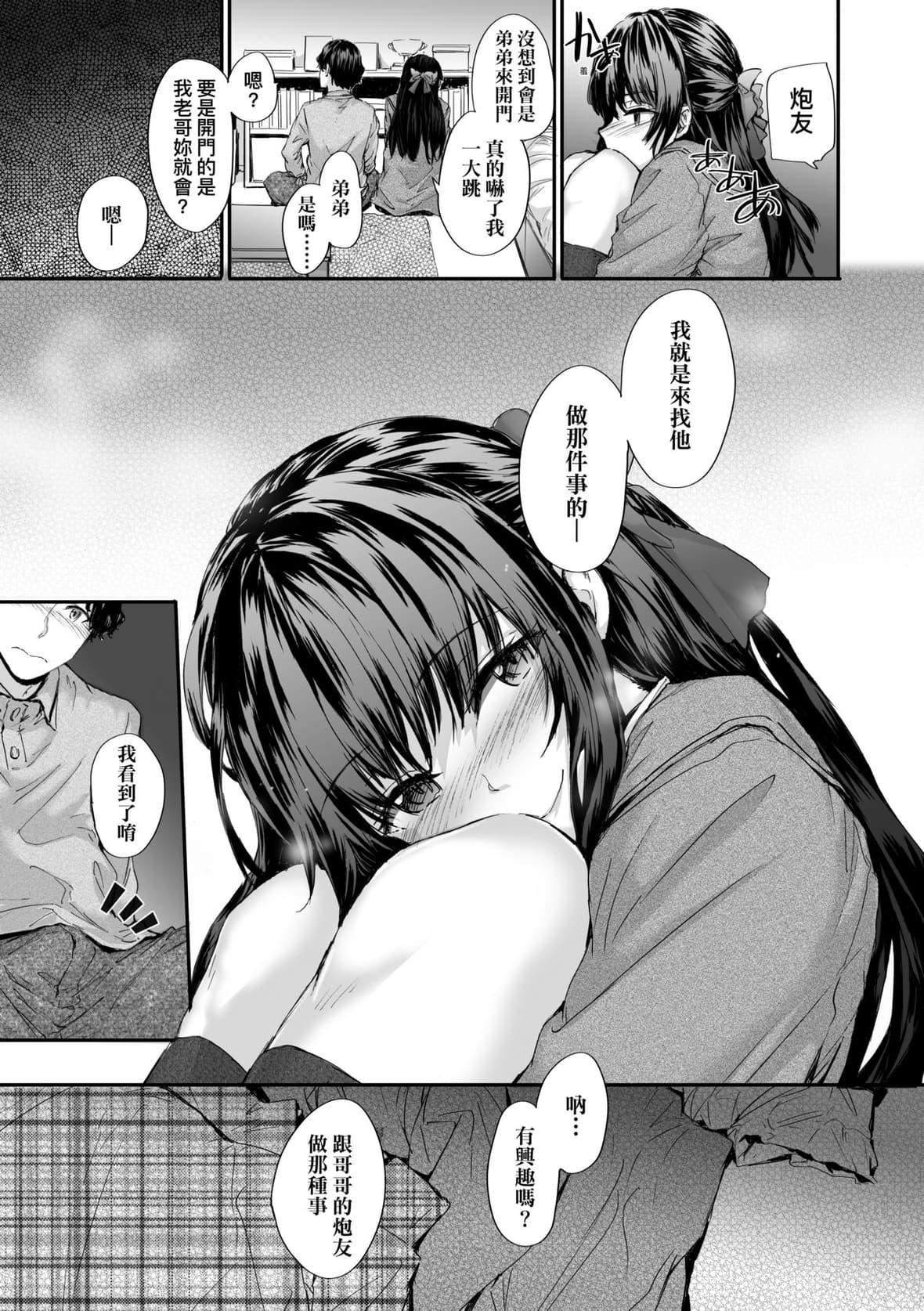 [スミヤ]おさがりセックスフレンド｜已开发的上门炮友[未来数位][DL版][スミヤ]おさがりセックスフレンド｜已开发的上门炮友[未来数位][DL版]