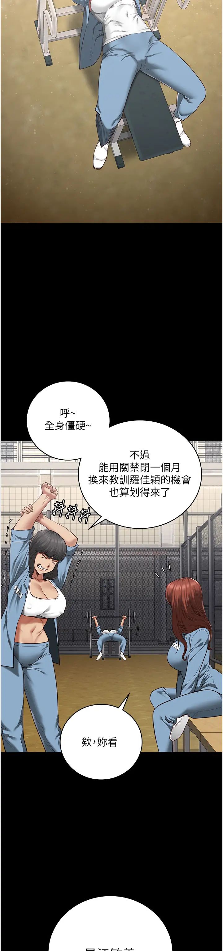监狱女囚第63话-把郡茹姐交出来!