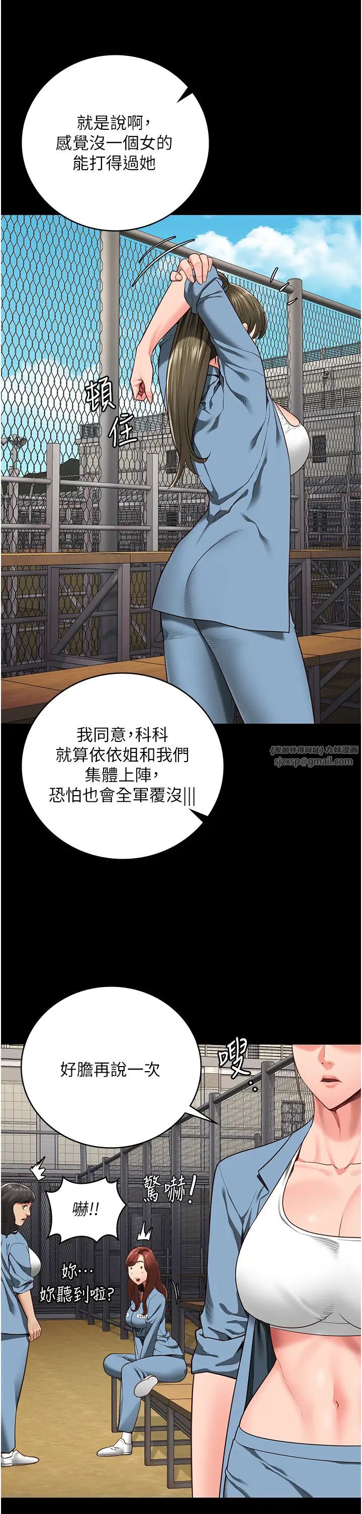 監獄女囚第63話-把郡茹姐交出來!