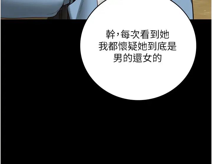 监狱女囚第63话-把郡茹姐交出来!