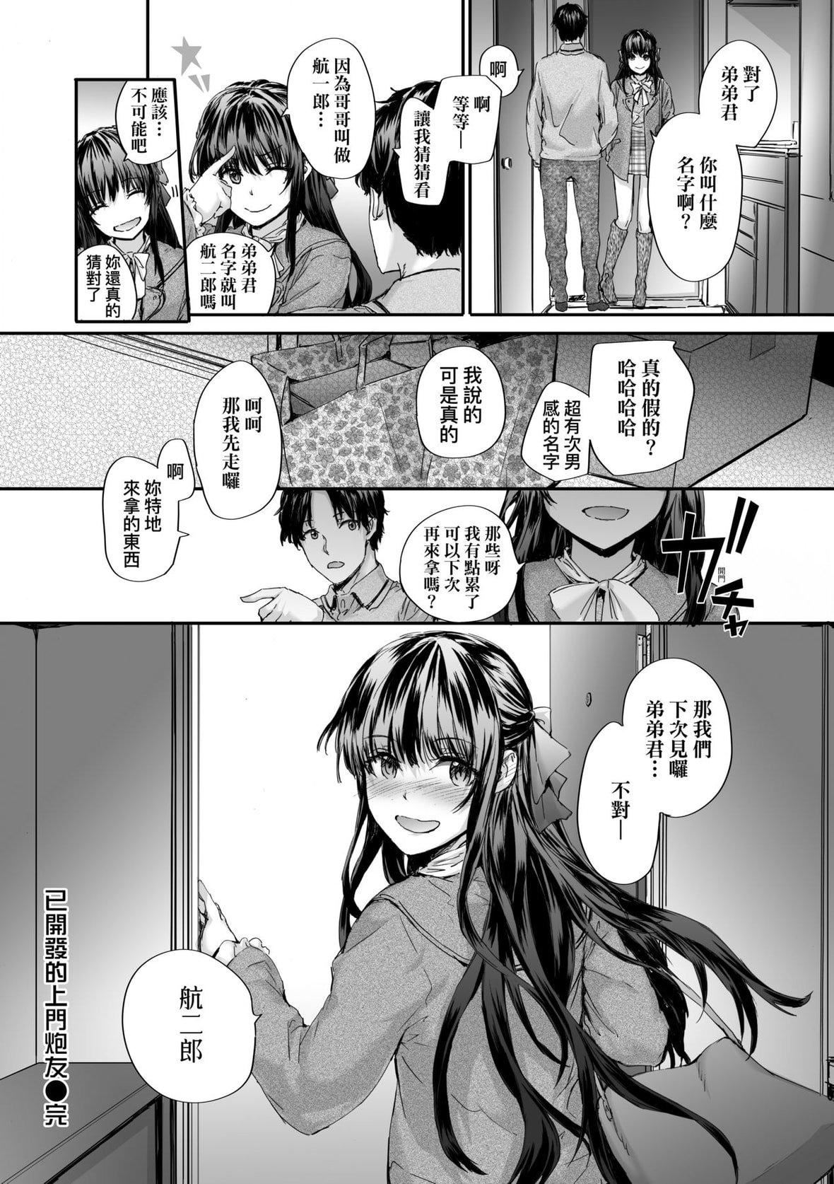 [スミヤ]おさがりセックスフレンド｜已开发的上门炮友[未来数位][DL版][スミヤ]おさがりセックスフレンド｜已开发的上门炮友[未来数位][DL版]
