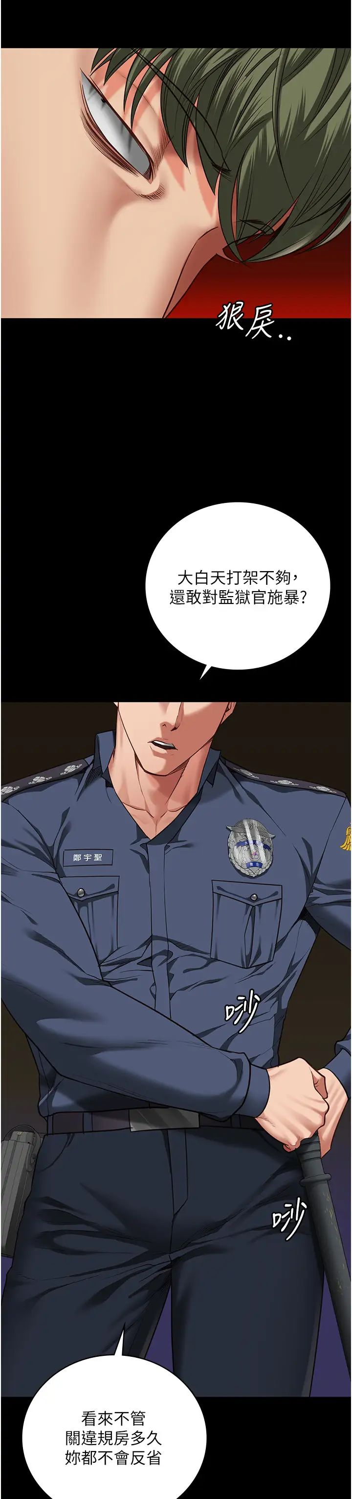 监狱女囚第63话-把郡茹姐交出来!