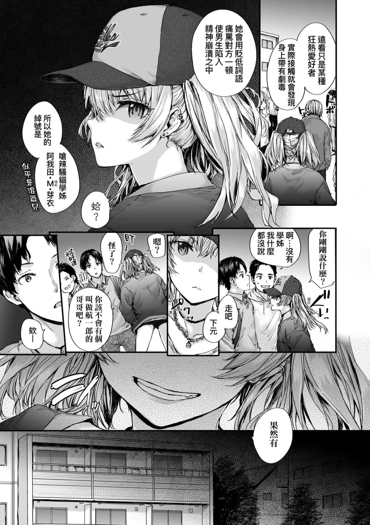[スミヤ]おさがりセックスフレンド｜已开发的上门炮友[未来数位][DL版][スミヤ]おさがりセックスフレンド｜已开发的上门炮友[未来数位][DL版]