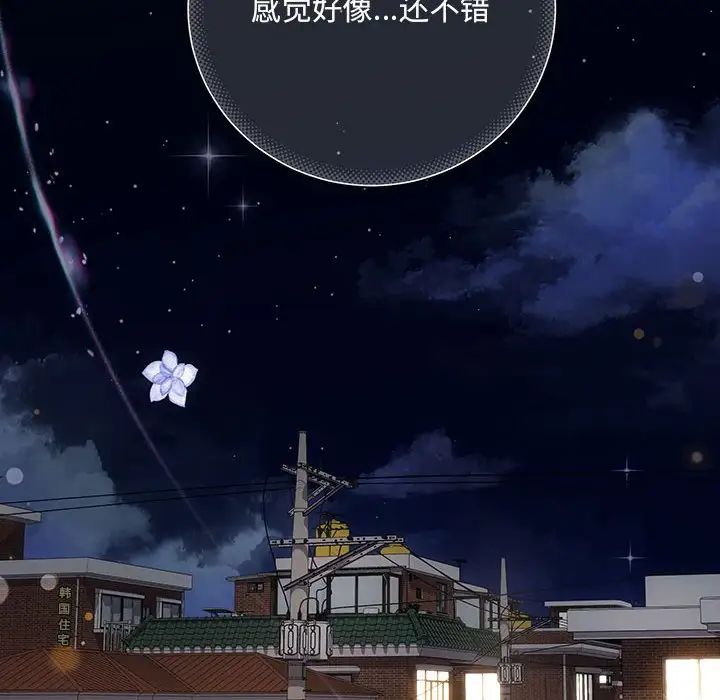 协议关系第5话