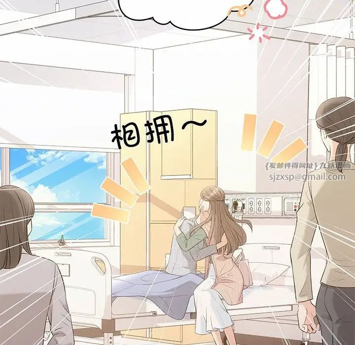 协议关系第5话