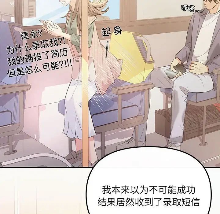 协议关系第5话