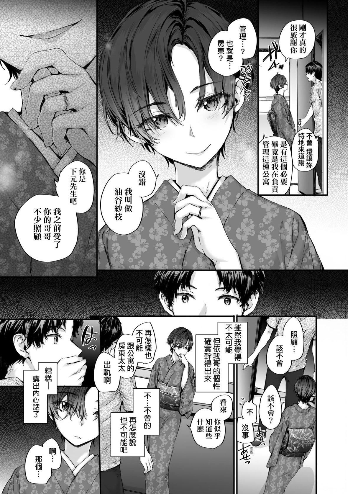 [スミヤ]おさがりセックスフレンド｜已开发的上门炮友[未来数位][DL版][スミヤ]おさがりセックスフレンド｜已开发的上门炮友[未来数位][DL版]