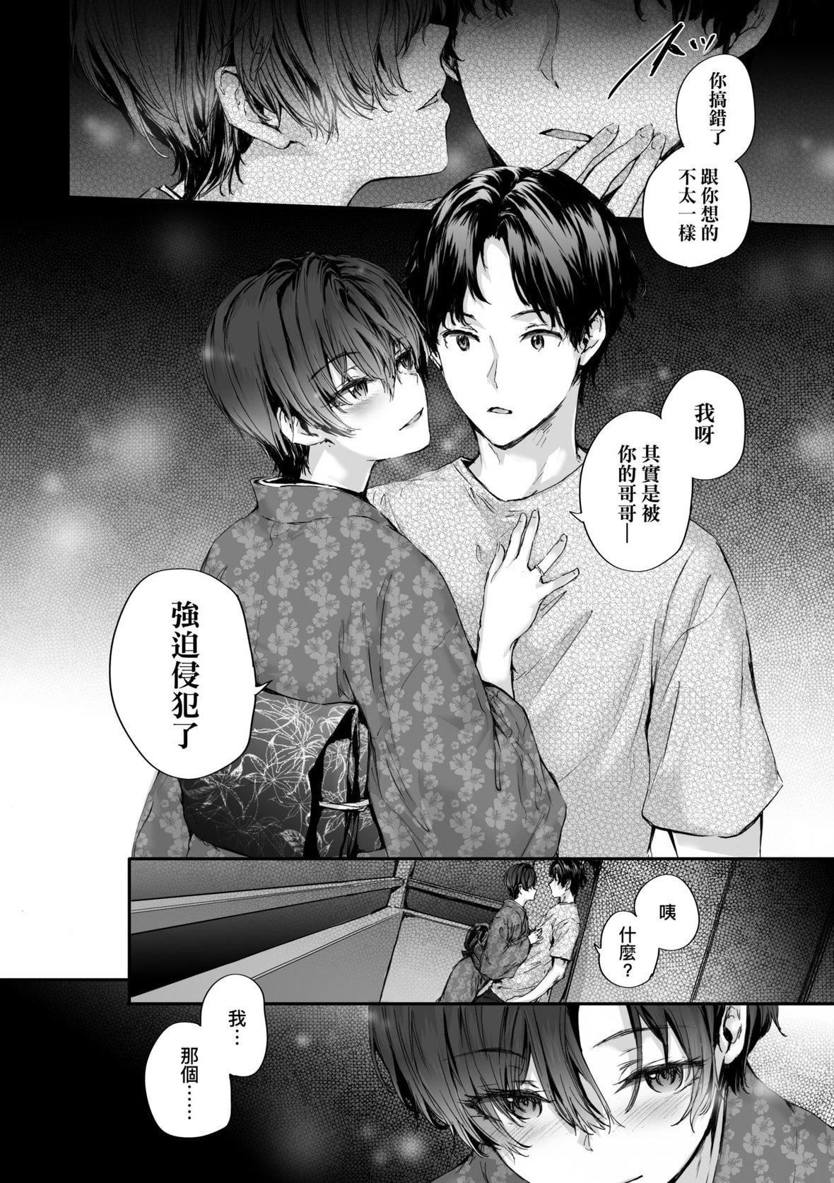 [スミヤ]おさがりセックスフレンド｜已開發的上門炮友[未來數位][DL版][スミヤ]おさがりセックスフレンド｜已開發的上門炮友[未來數位][DL版]