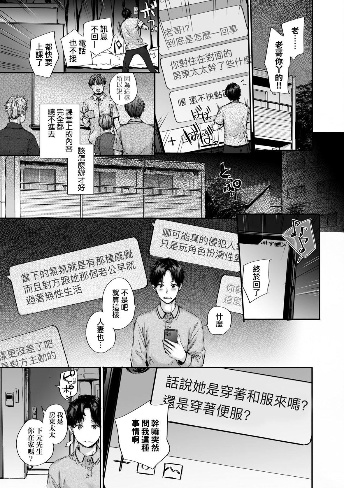 [スミヤ]おさがりセックスフレンド｜已开发的上门炮友[未来数位][DL版][スミヤ]おさがりセックスフレンド｜已开发的上门炮友[未来数位][DL版]