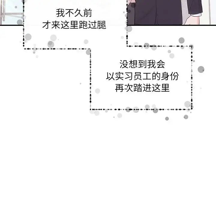 协议关系第5话