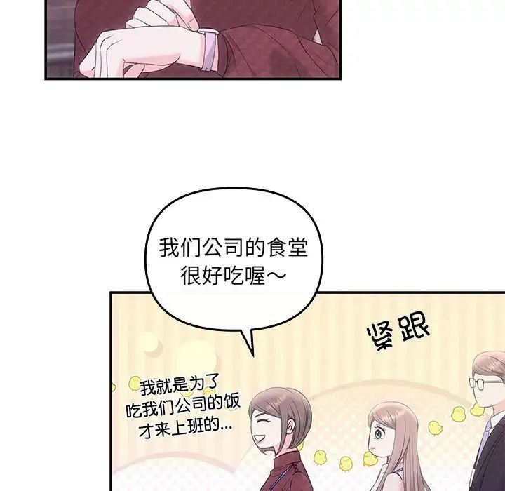 协议关系第5话