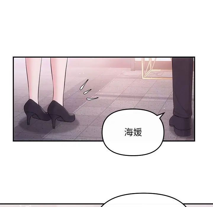 协议关系第5话