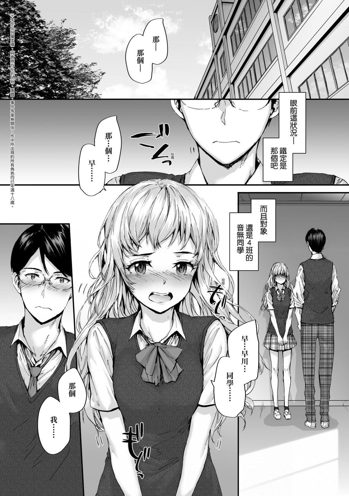 [スミヤ]おさがりセックスフレンド｜已开发的上门炮友[未来数位][DL版][スミヤ]おさがりセックスフレンド｜已开发的上门炮友[未来数位][DL版]