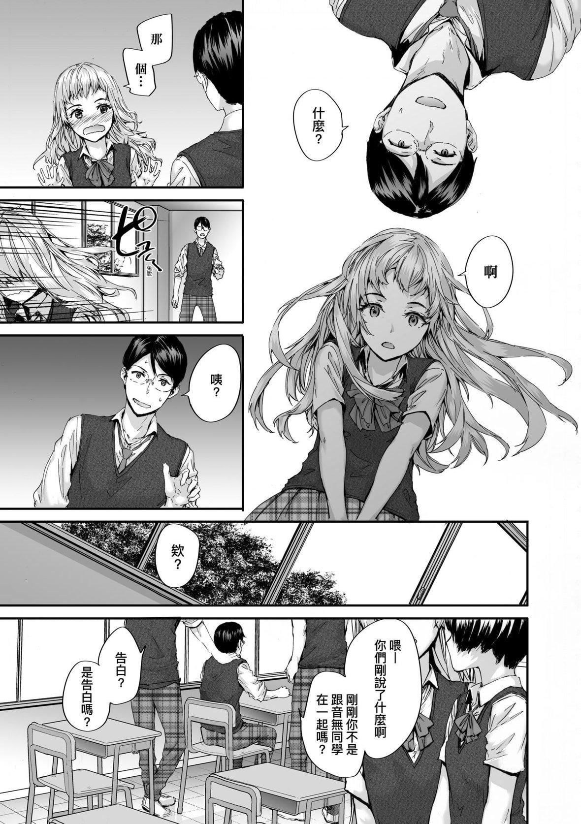 [スミヤ]おさがりセックスフレンド｜已开发的上门炮友[未来数位][DL版][スミヤ]おさがりセックスフレンド｜已开发的上门炮友[未来数位][DL版]