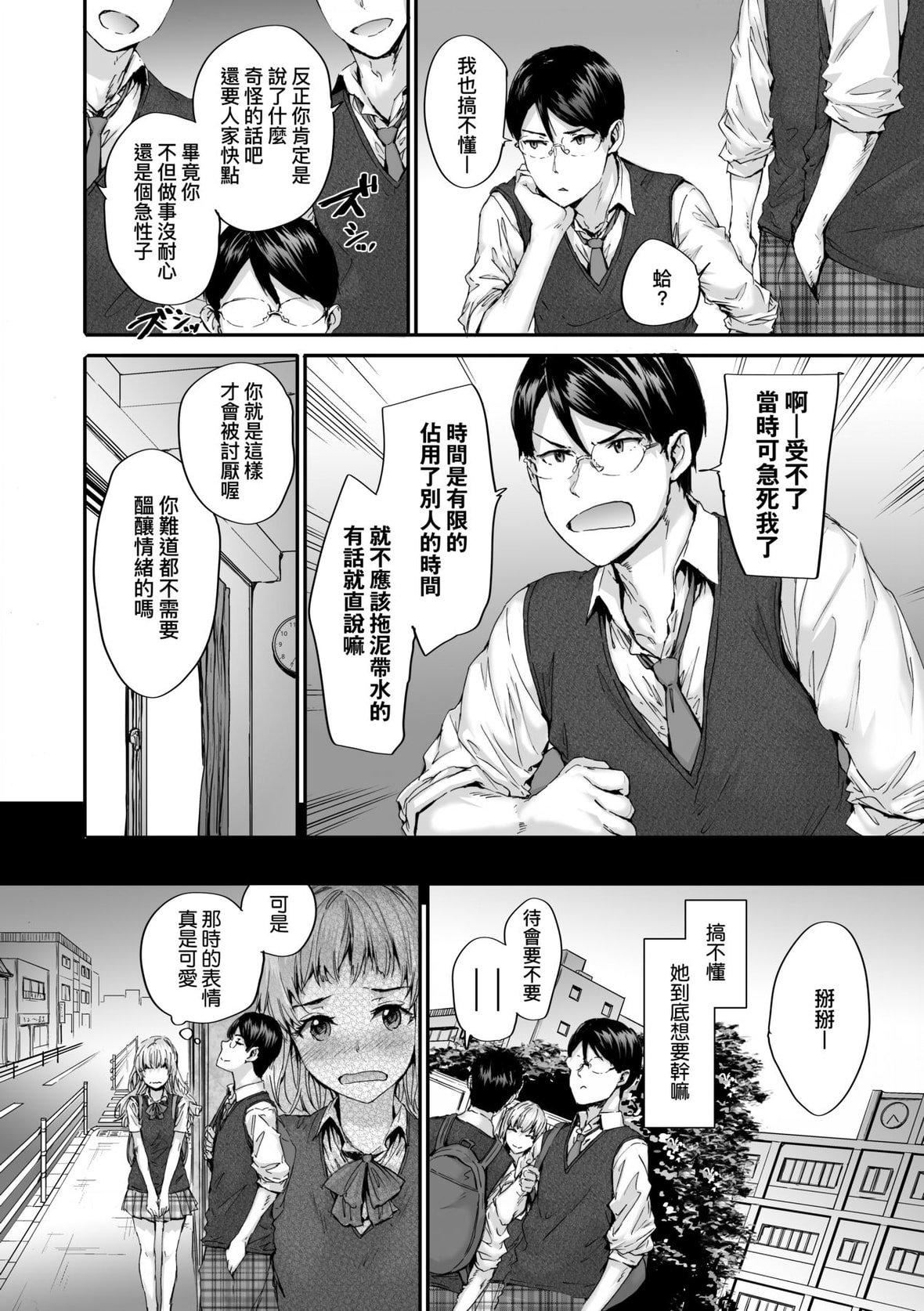 [スミヤ]おさがりセックスフレンド｜已開發的上門炮友[未來數位][DL版][スミヤ]おさがりセックスフレンド｜已開發的上門炮友[未來數位][DL版]