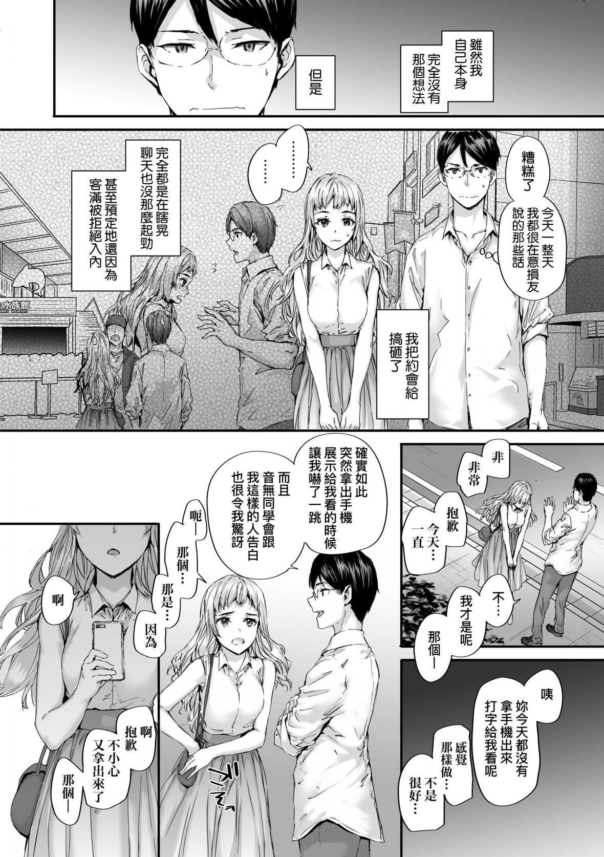 [スミヤ]おさがりセックスフレンド｜已開發的上門炮友[未來數位][DL版][スミヤ]おさがりセックスフレンド｜已開發的上門炮友[未來數位][DL版]