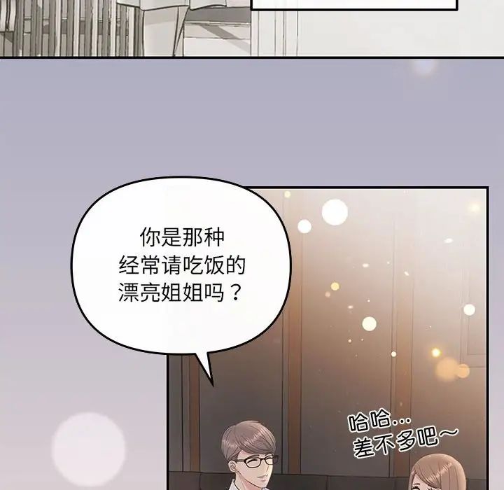 协议关系第5话
