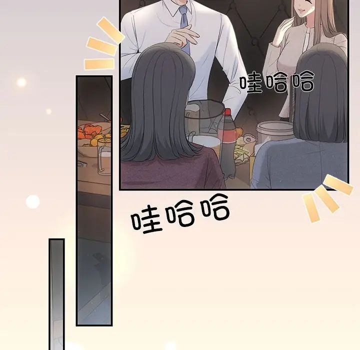协议关系第5话