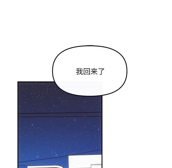协议关系第5话