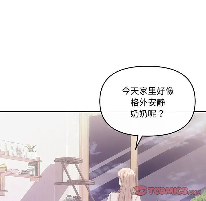 协议关系第5话
